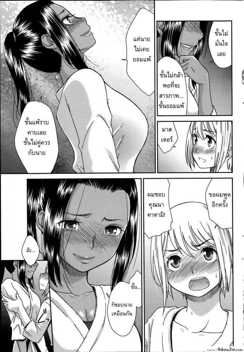 อ่านโดจิน อยากจะชนะเธอ [Momonosuke] Renai Icchokusen แปลไทย หน้าที่ 11