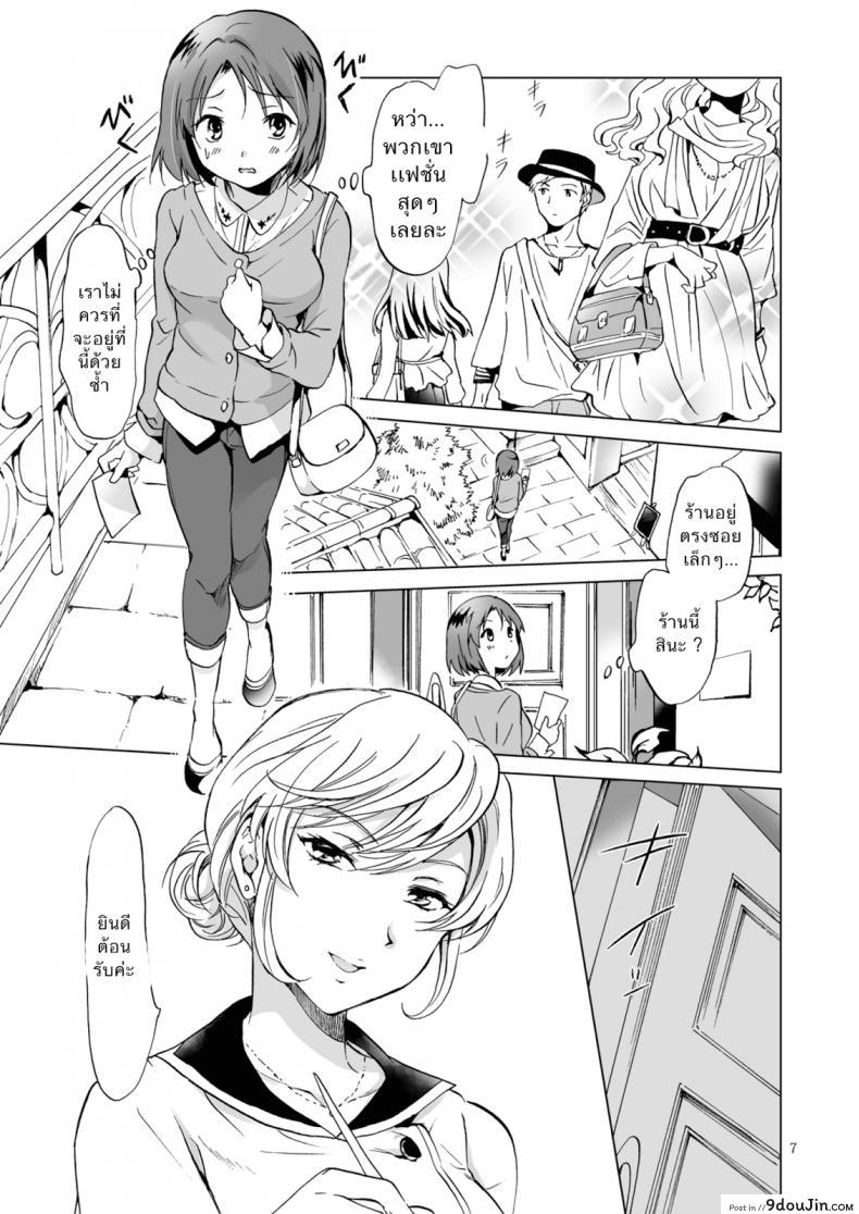 อ่านโดจิน ซาลอนส่วนตัวกับคุณสึกิโนะ [peachpulsar (Mira)] Himitsu no Yuri Esthe | Secret Yuri Salon หน้าที่ 6