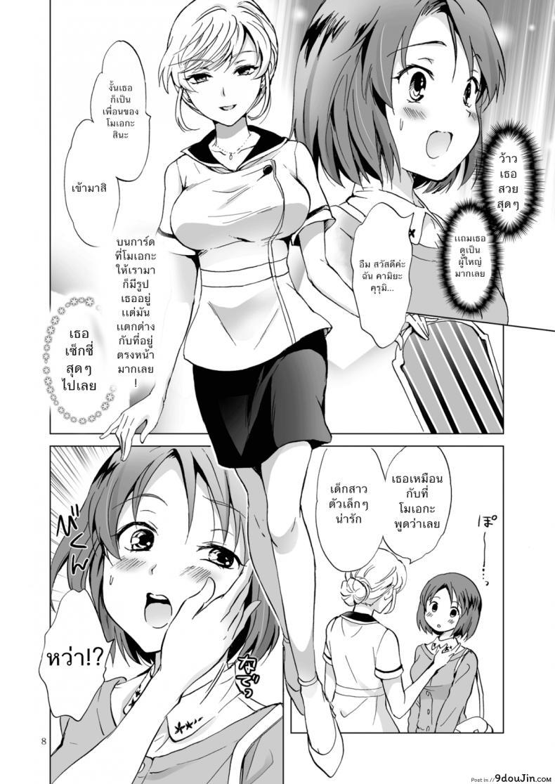 อ่านโดจิน ซาลอนส่วนตัวกับคุณสึกิโนะ [peachpulsar (Mira)] Himitsu no Yuri Esthe แปลไทย หน้าที่ 7