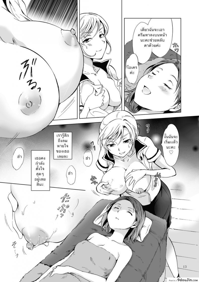 อ่านโดจิน ซาลอนส่วนตัวกับคุณสึกิโนะ [peachpulsar (Mira)] Himitsu no Yuri Esthe แปลไทย หน้าที่ 12