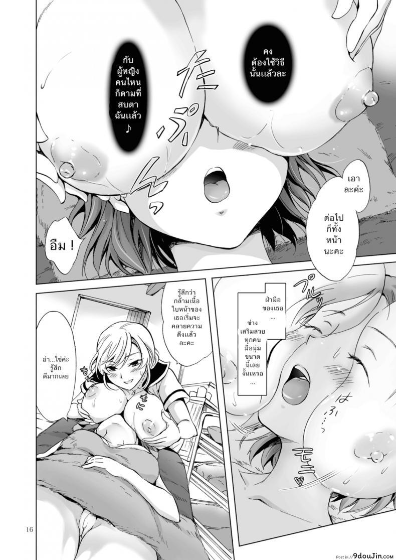 อ่านโดจิน ซาลอนส่วนตัวกับคุณสึกิโนะ [peachpulsar (Mira)] Himitsu no Yuri Esthe แปลไทย หน้าที่ 15