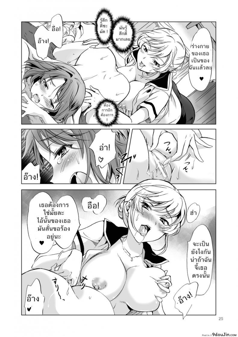 อ่านโดจิน ซาลอนส่วนตัวกับคุณสึกิโนะ [peachpulsar (Mira)] Himitsu no Yuri Esthe แปลไทย หน้าที่ 24