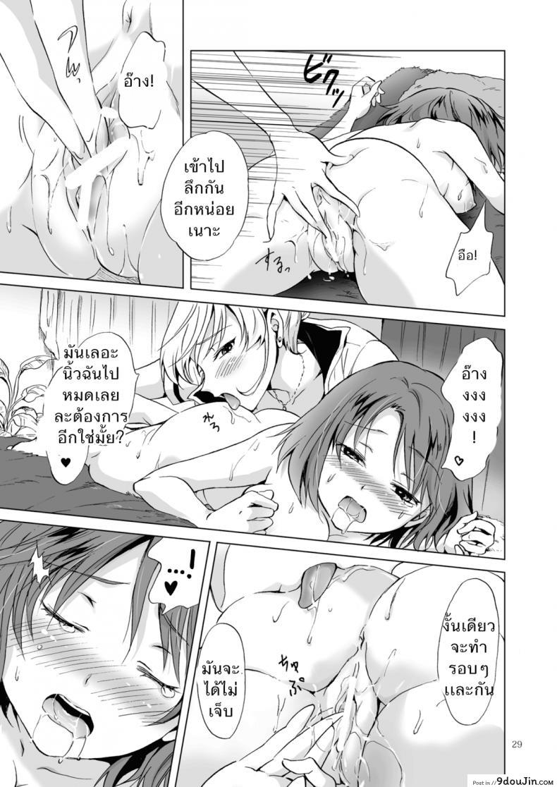 อ่านโดจิน ซาลอนส่วนตัวกับคุณสึกิโนะ [peachpulsar (Mira)] Himitsu no Yuri Esthe แปลไทย หน้าที่ 28