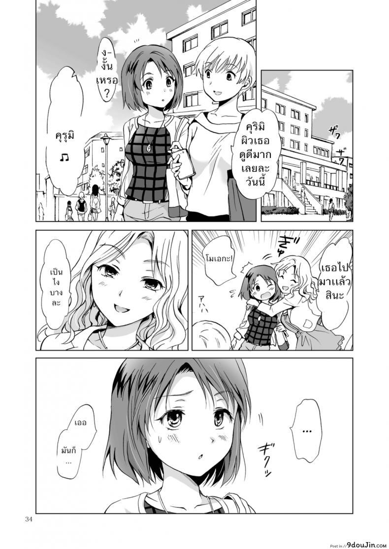 อ่านโดจิน ซาลอนส่วนตัวกับคุณสึกิโนะ [peachpulsar (Mira)] Himitsu no Yuri Esthe แปลไทย หน้าที่ 33