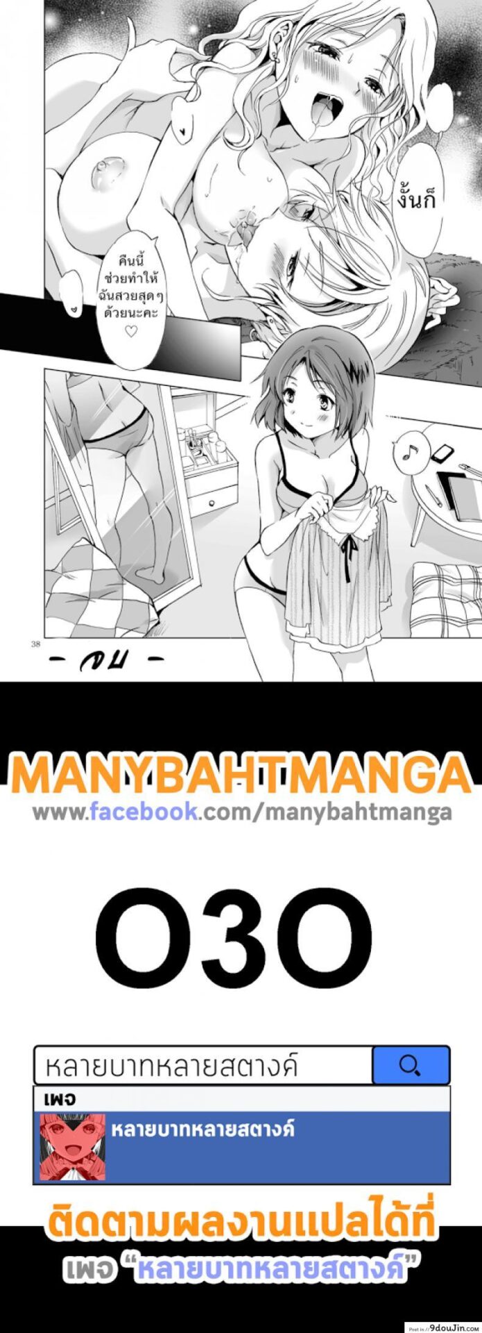 อ่านโดจิน ซาลอนส่วนตัวกับคุณสึกิโนะ [peachpulsar (Mira)] Himitsu no Yuri Esthe แปลไทย หน้าที่ 37