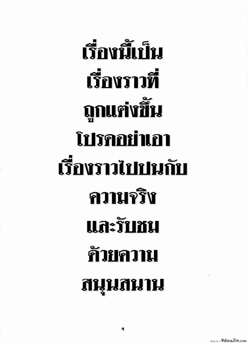 อ่านโดจิน โปเกม่อน Go รัก Go เลิฟ [CELLULOID-ACME (Chiba Toshirou)] Snack Kankaku de H shiyo (Pokémon GO) หน้าที่ 3