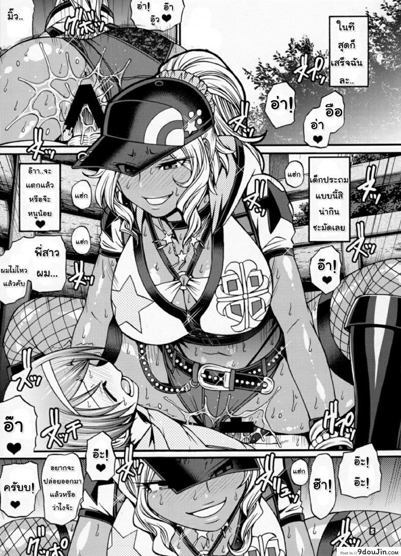 อ่านโดจิน โปเกม่อน Go รัก Go เลิฟ [CELLULOID-ACME (Chiba Toshirou)] Snack Kankaku de H shiyo (Pokémon GO) หน้าที่ 4