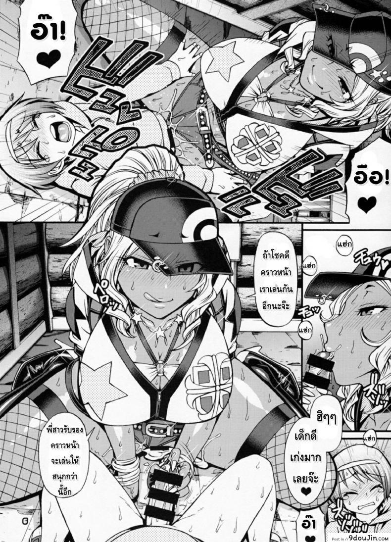 อ่านโดจิน โปเกม่อน Go รัก Go เลิฟ [CELLULOID-ACME (Chiba Toshirou)] Snack Kankaku de H shiyo (Pokémon GO) หน้าที่ 5