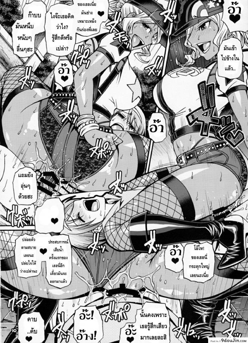 อ่านโดจิน Snack Kankaku de H shiyo (Pokémon GO) [CELLULOID-ACME (Chiba Toshirou)] แปลไทย หน้าที่ 9