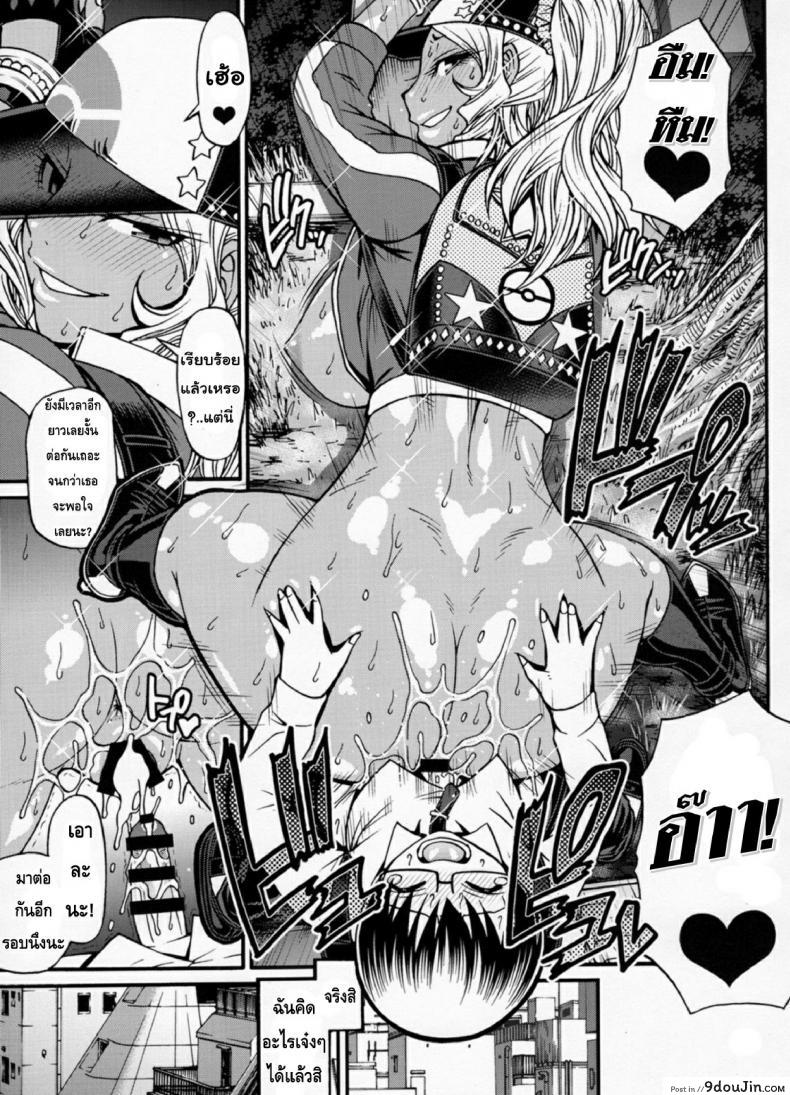 อ่านโดจิน Snack Kankaku de H shiyo (Pokémon GO) [CELLULOID-ACME (Chiba Toshirou)] แปลไทย หน้าที่ 22