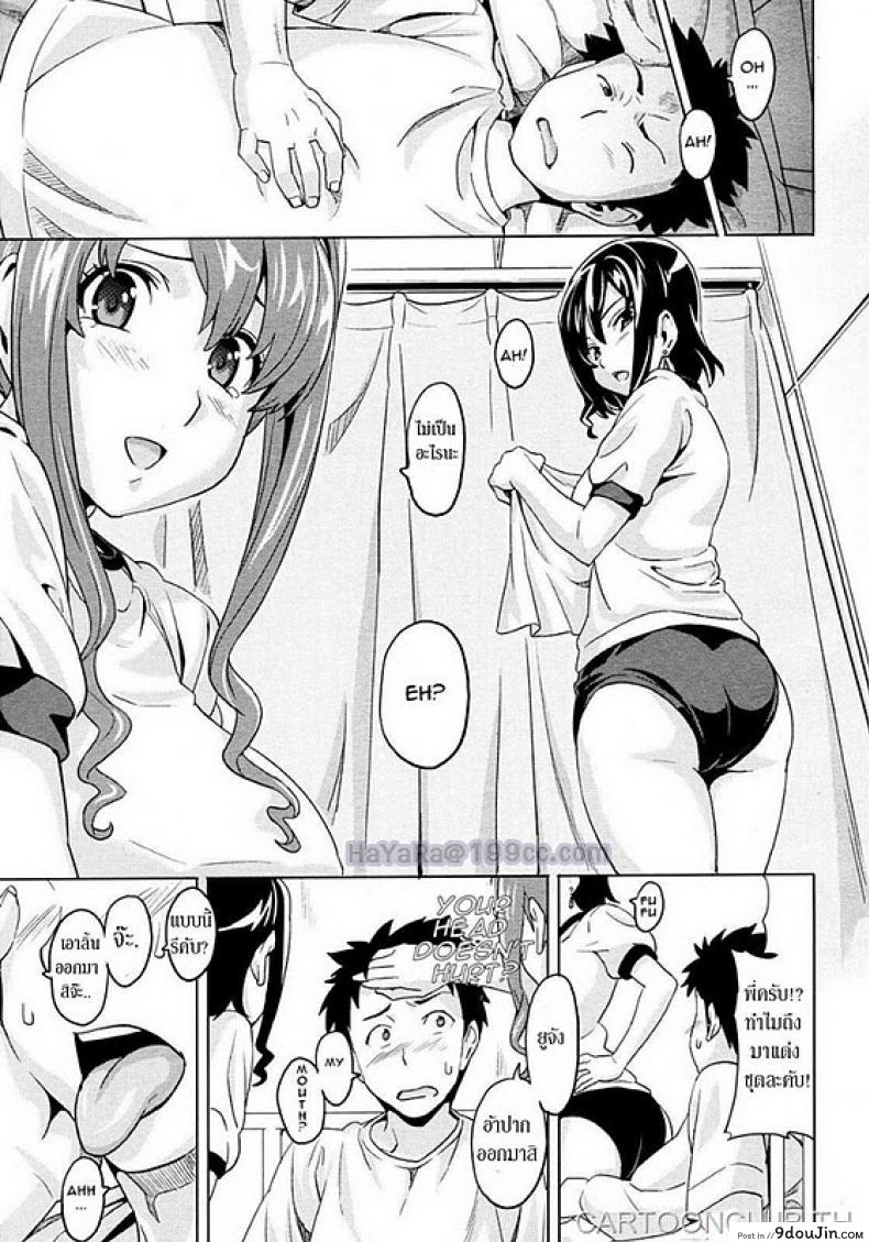 อ่านโดจิน แล้วนายจะเลือกคนไหน [Takeda Hiromitsu] Anekon | Al cuidado de mis Hermanastras แปลไทย หน้าที่ 7