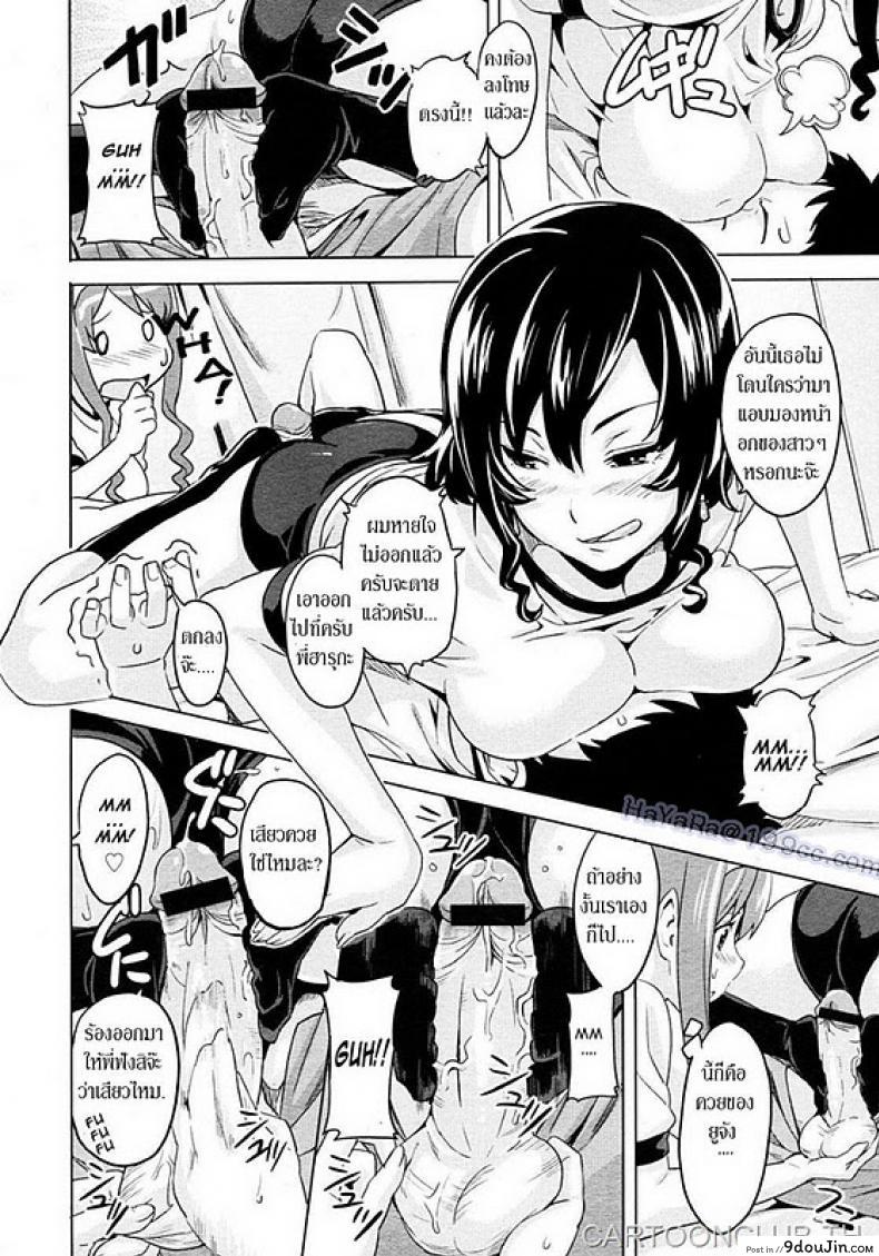 อ่านโดจิน แล้วนายจะเลือกคนไหน [Takeda Hiromitsu] Anekon | Al cuidado de mis Hermanastras แปลไทย หน้าที่ 10