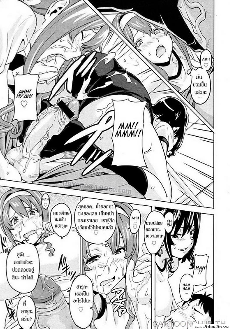 อ่านโดจิน แล้วนายจะเลือกคนไหน [Takeda Hiromitsu] Anekon | Al cuidado de mis Hermanastras แปลไทย หน้าที่ 11