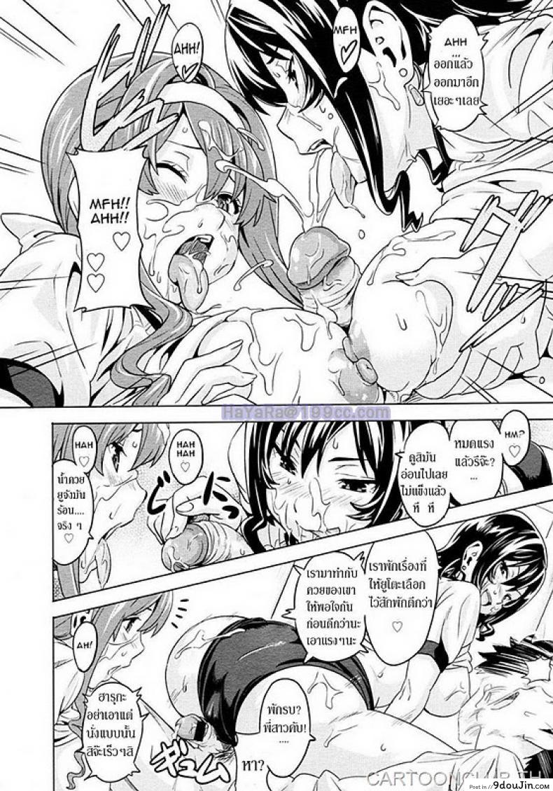 อ่านโดจิน แล้วนายจะเลือกคนไหน [Takeda Hiromitsu] Anekon | Al cuidado de mis Hermanastras แปลไทย หน้าที่ 14