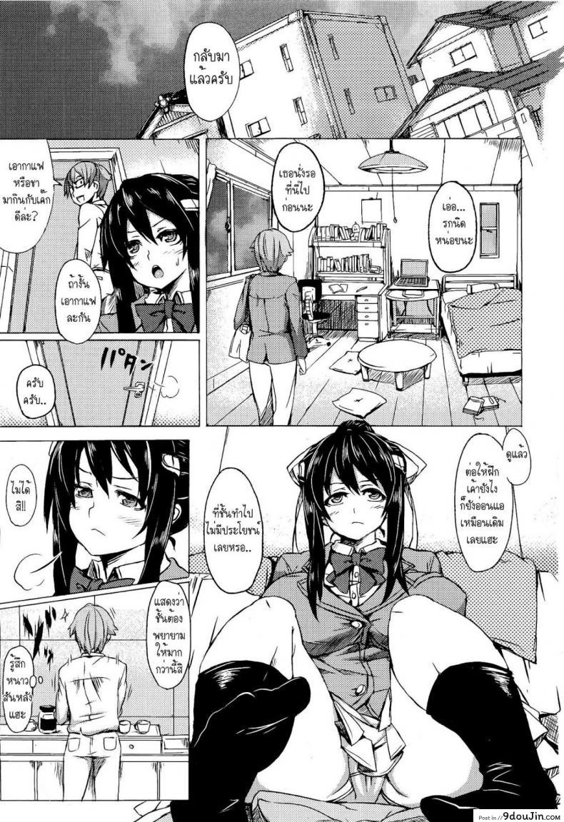 อ่านโดจิน เปลี่ยนสาวน้อยติ๋มให้เป็นชาย [Hitagiri] Gyakuten Megane | Turnabout Four Eyes หน้าที่ 4