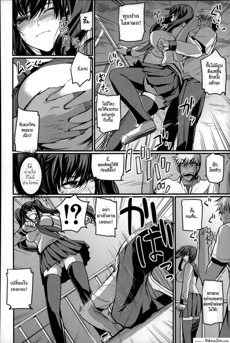 อ่านโดจิน อย่าเพิ่งคิดสั้น เพราะฉันอยากอึ้บเธอ [Nishi Shizumu] Jisatsu no Tomekata – How To Stop A Suicide หน้าที่ 4