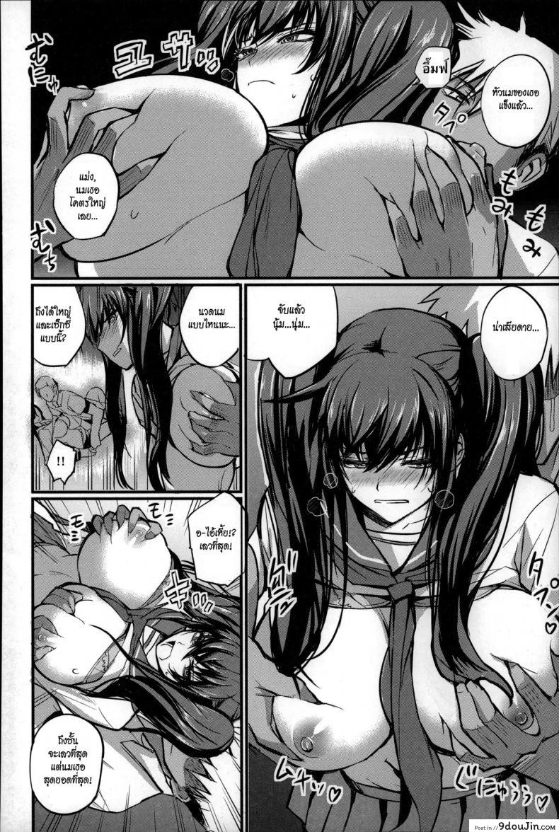 อ่านโดจิน อย่าเพิ่งคิดสั้น เพราะฉันอยากอึ้บเธอ [Nishi Shizumu] Jisatsu no Tomekata – How To Stop A Suicide แปลไทย หน้าที่ 8