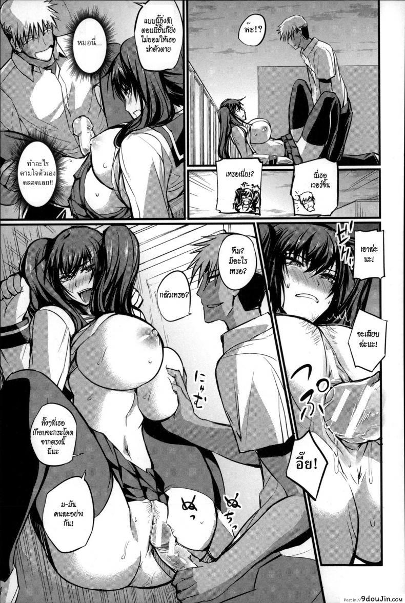 อ่านโดจิน อย่าเพิ่งคิดสั้น เพราะฉันอยากอึ้บเธอ [Nishi Shizumu] Jisatsu no Tomekata – How To Stop A Suicide แปลไทย หน้าที่ 15
