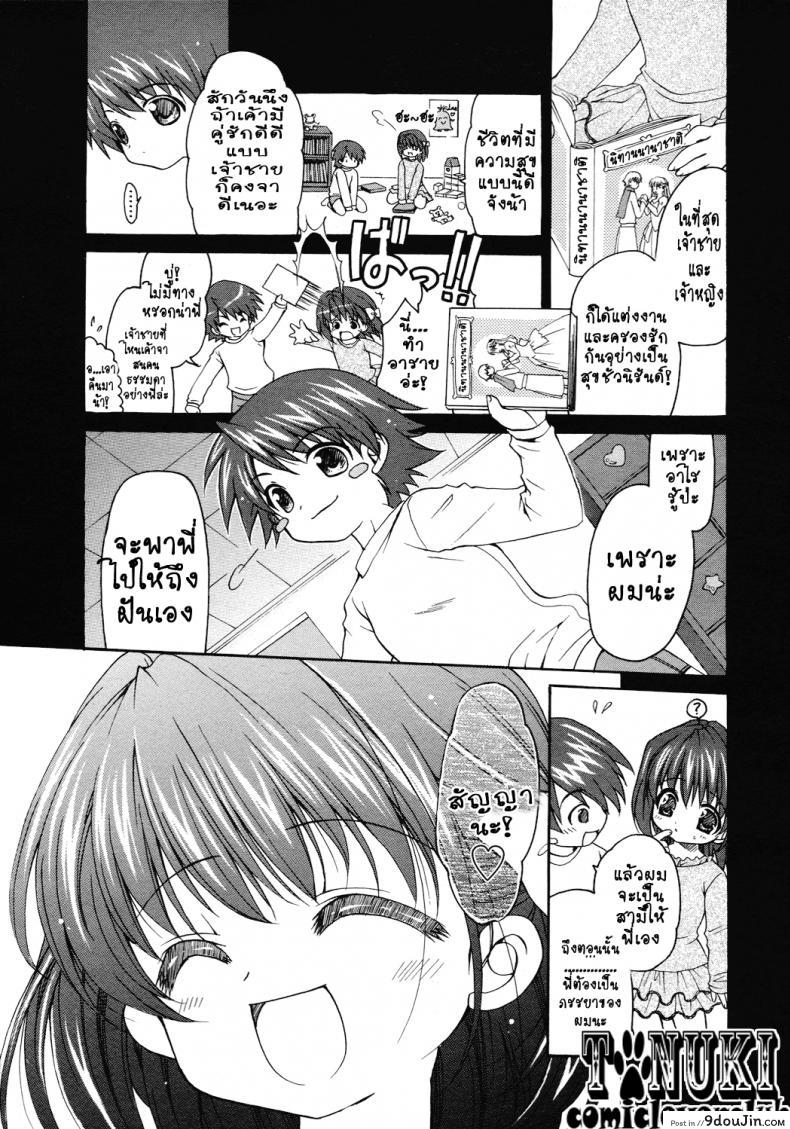 เจ้าสาวสำหรับเธอ [Ryuuki Yumi] Boku dake no Oyomesan | The Bride Only For Me