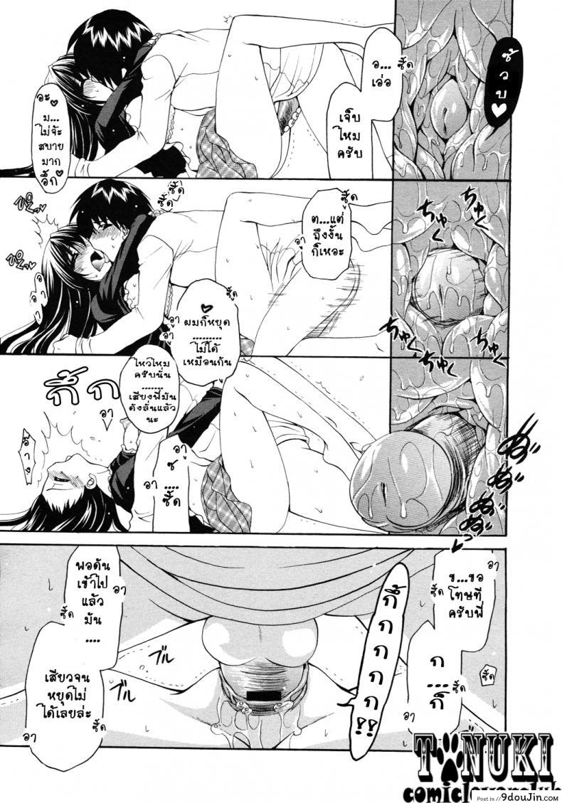 อ่านโดจิน Boku dake no Oyomesan [Ryuuki Yumi] เจ้าสาวสำหรับเธอ แปลไทย หน้าที่ 13