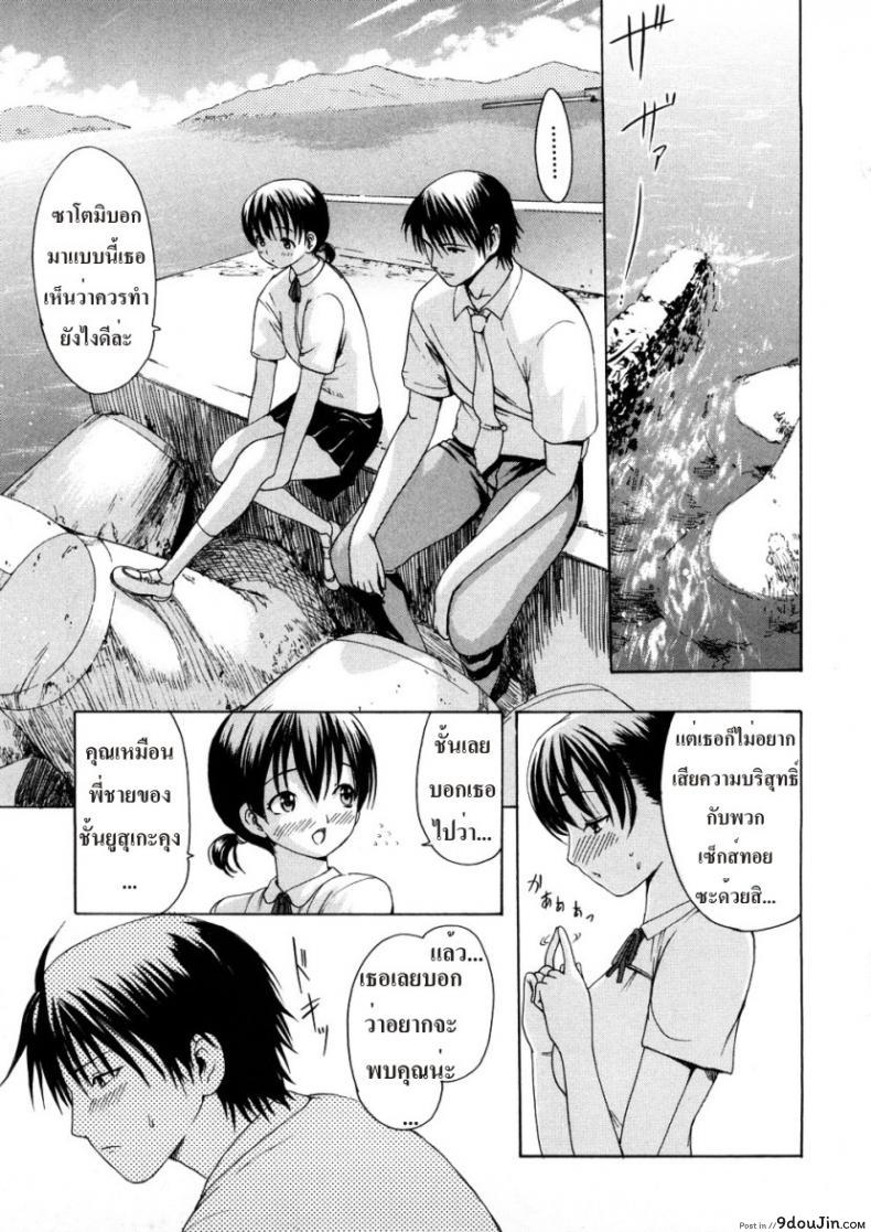 อ่านโดจิน เธอกับเขา เราสามคน [Kick Ass] แปลไทย หน้าที่ 19
