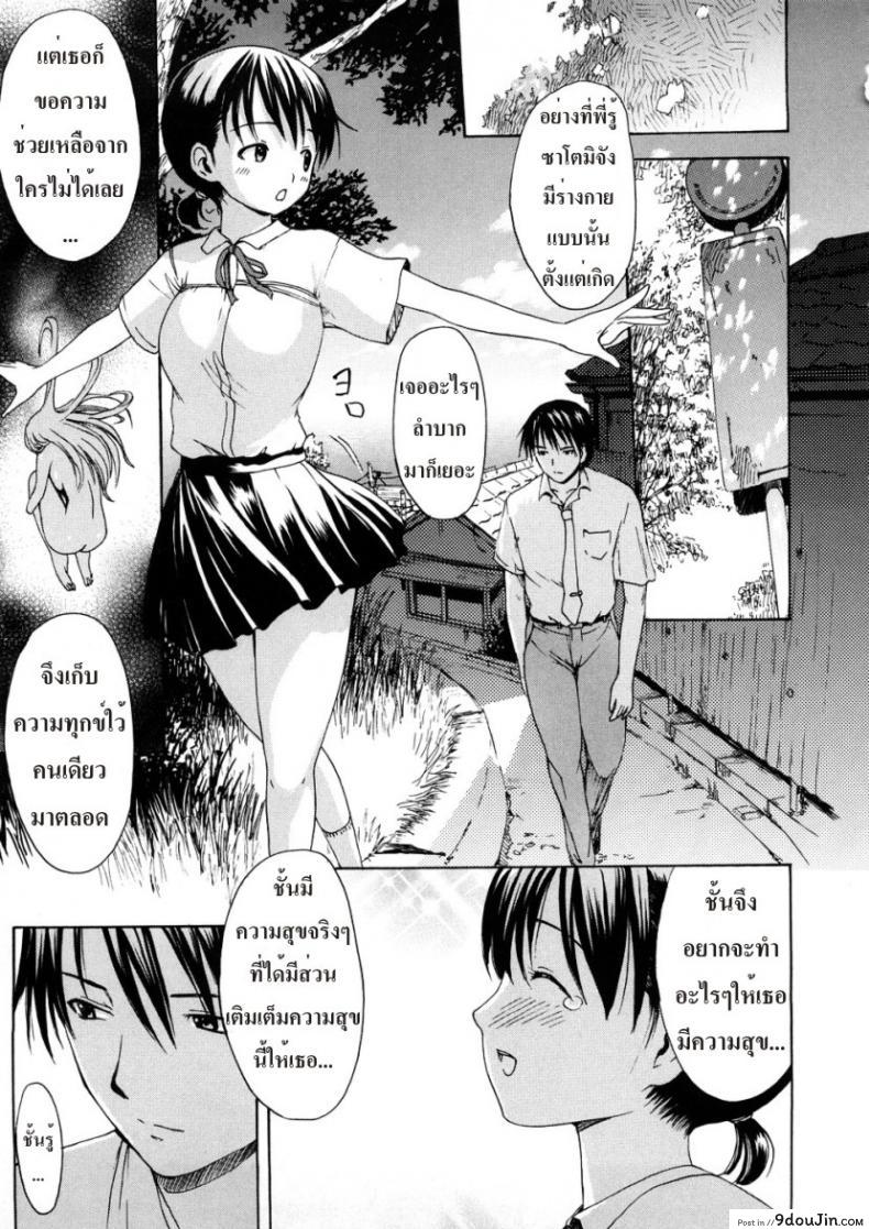 อ่านโดจิน เธอกับเขา เราสามคน [Kick Ass] แปลไทย หน้าที่ 21