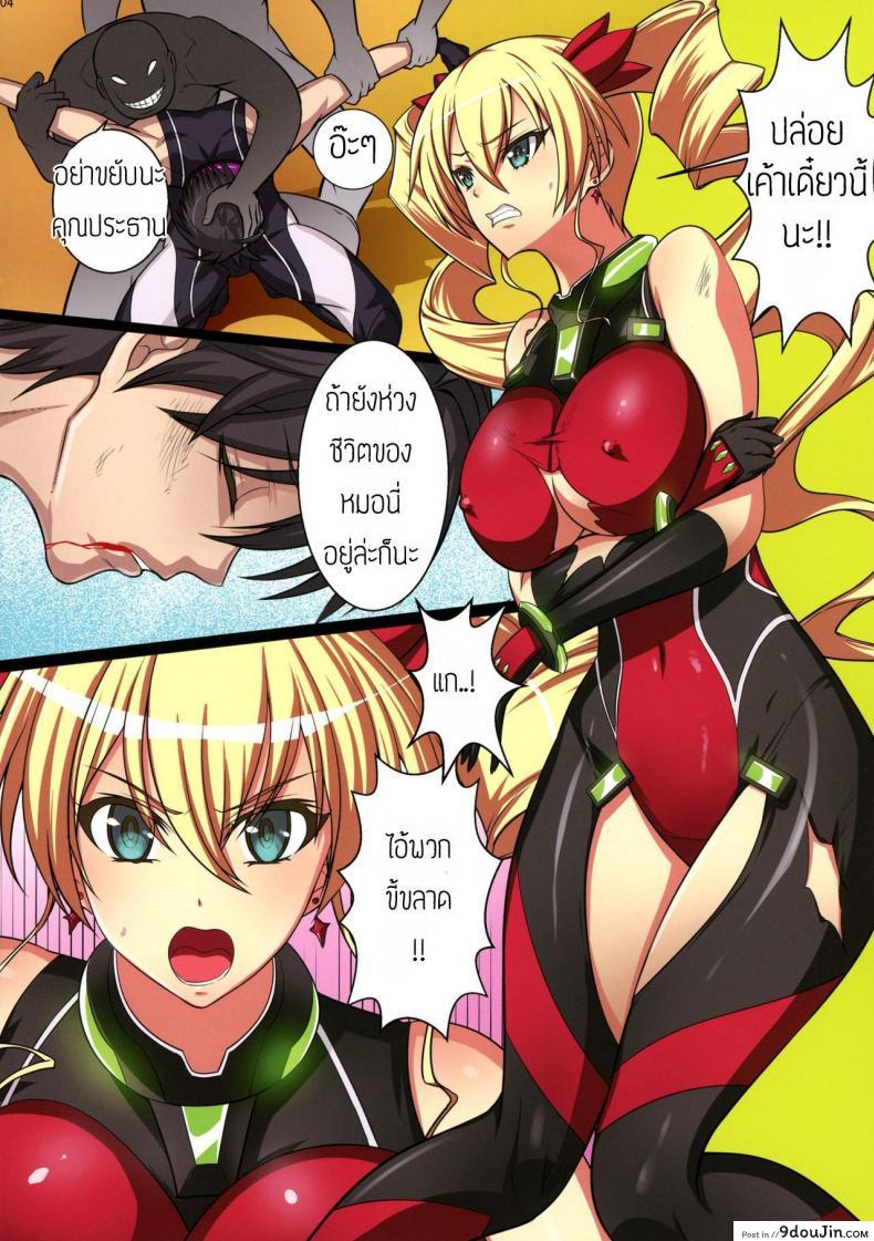 อ่านโดจิน นมท่านประธานแคลร์ Milk [Hundred] หน้าที่ 3