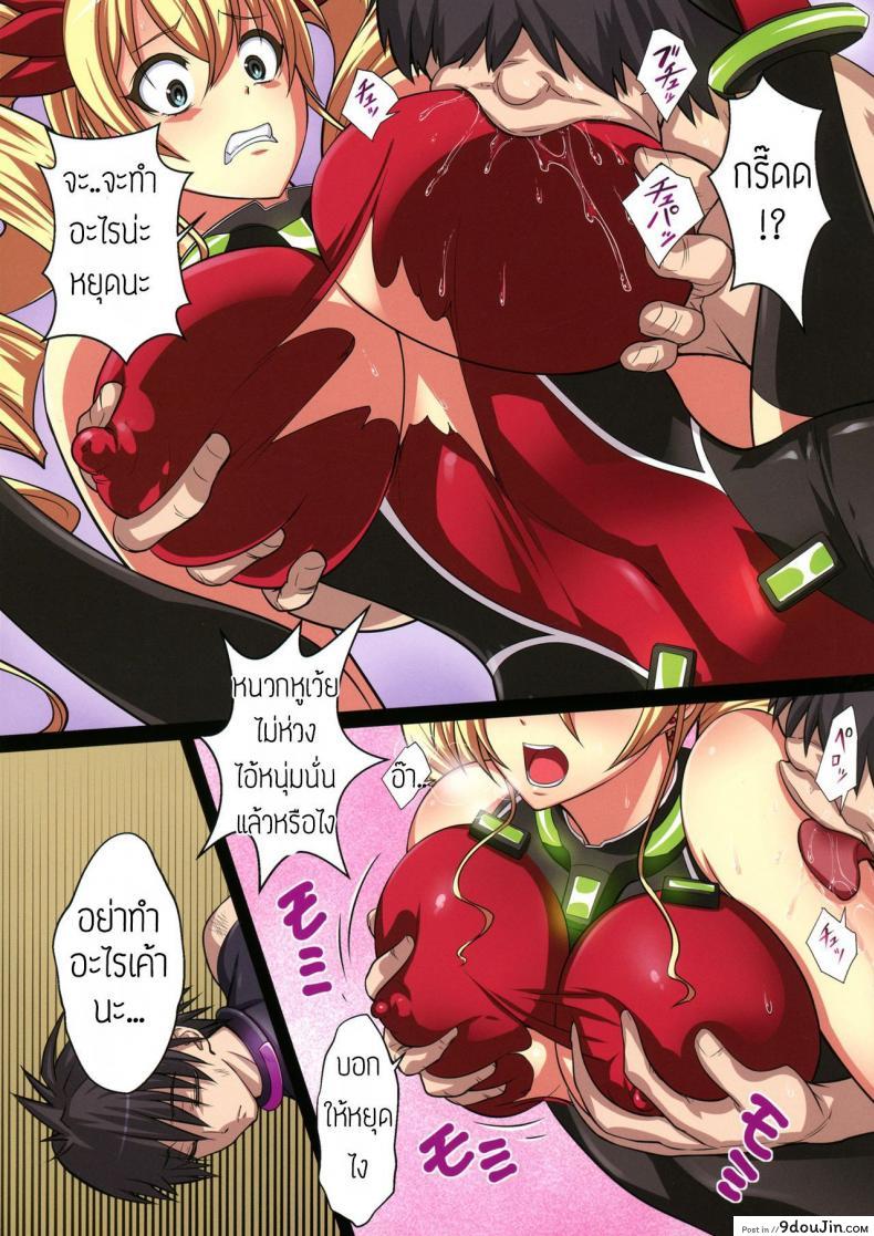 อ่านโดจิน นมท่านประธานแคลร์ Milk [Hundred] หน้าที่ 4