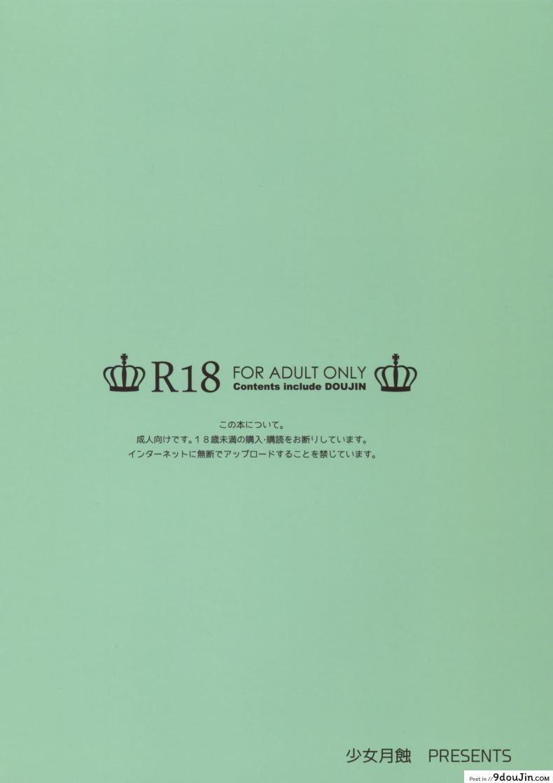 อ่านโดจิน คิดจะพัก คิดถึง… [Shoujo Gesshoku (Shimao Kazu)] Kaede-san wa Chotto Oko. หน้าที่ 2