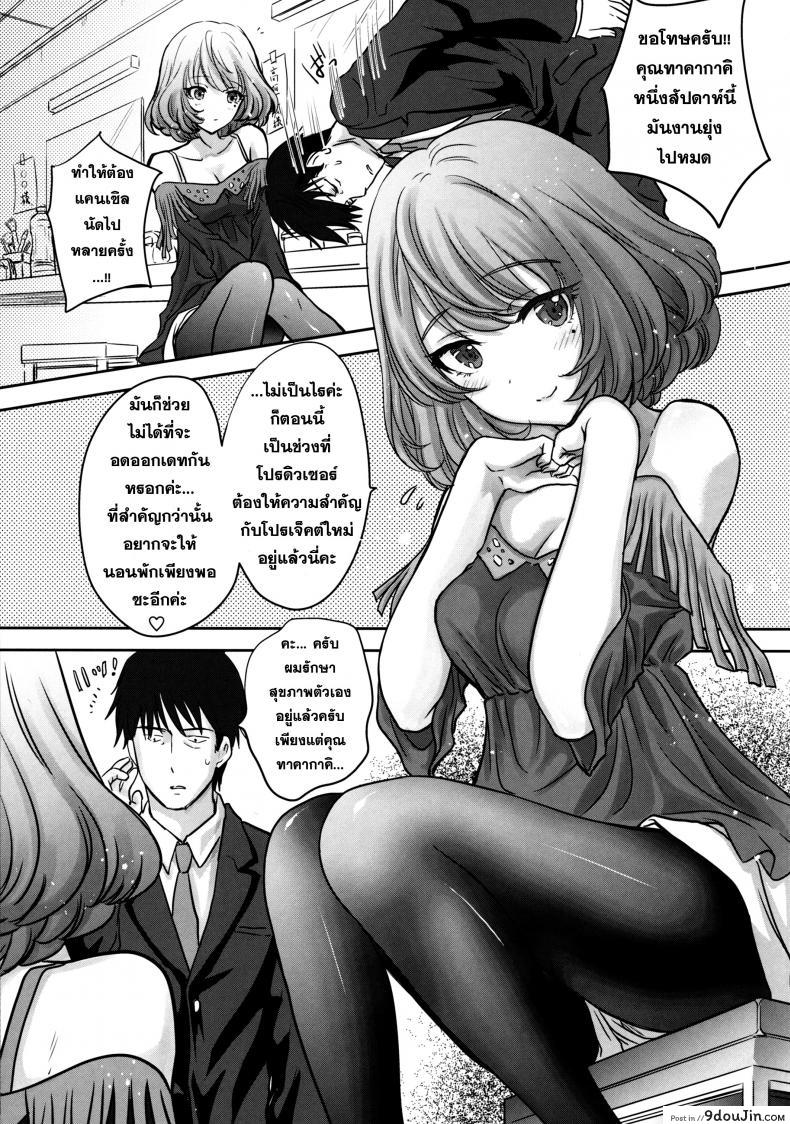 อ่านโดจิน คิดจะพัก คิดถึง… [Shoujo Gesshoku (Shimao Kazu)] Kaede-san wa Chotto Oko. หน้าที่ 5