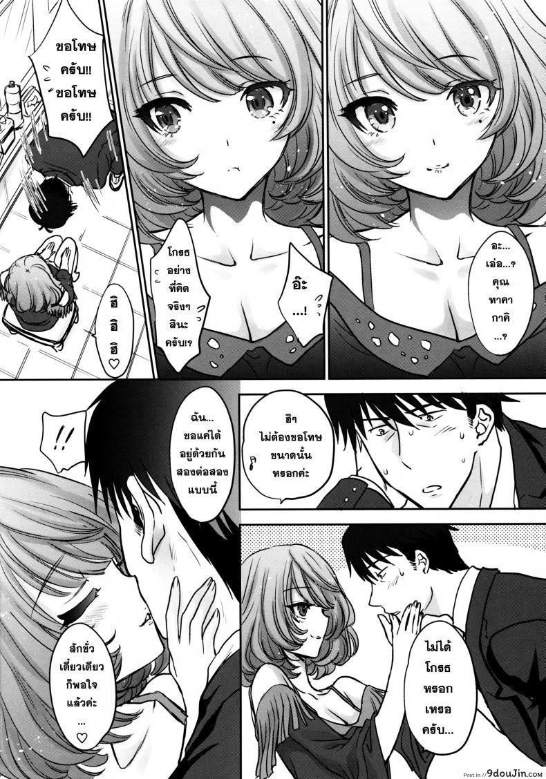 อ่านโดจิน คิดจะพัก คิดถึง… [Shoujo Gesshoku (Shimao Kazu)] Kaede-san wa Chotto Oko. หน้าที่ 6