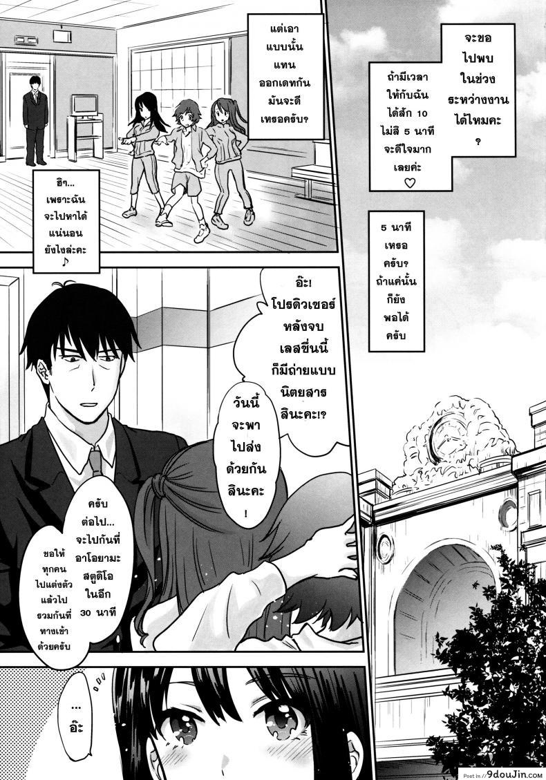 อ่านโดจิน คิดจะพัก คิดถึง… [Shoujo Gesshoku (Shimao Kazu)] Kaede-san wa Chotto Oko. แปลไทย หน้าที่ 7