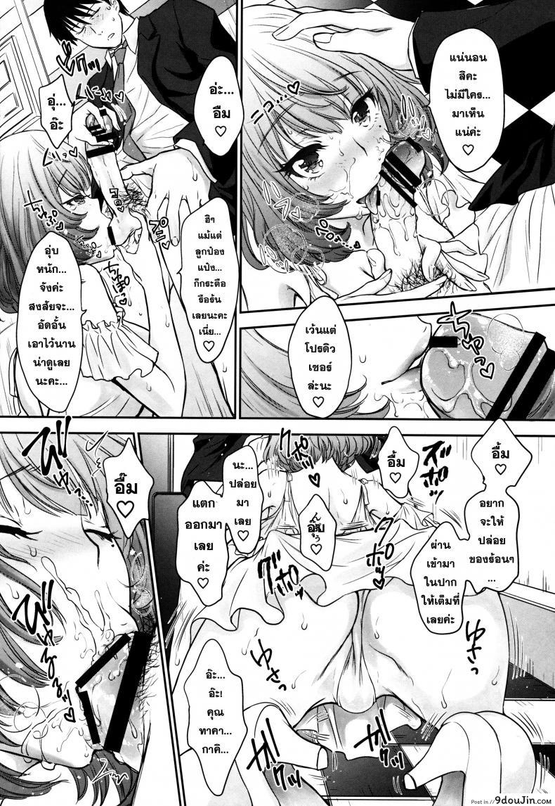 อ่านโดจิน คิดจะพัก คิดถึง… [Shoujo Gesshoku (Shimao Kazu)] Kaede-san wa Chotto Oko. แปลไทย หน้าที่ 12