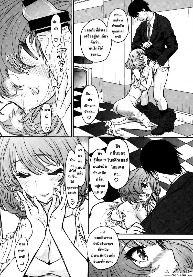 อ่านโดจิน คิดจะพัก คิดถึง… [Shoujo Gesshoku (Shimao Kazu)] Kaede-san wa Chotto Oko. แปลไทย หน้าที่ 14
