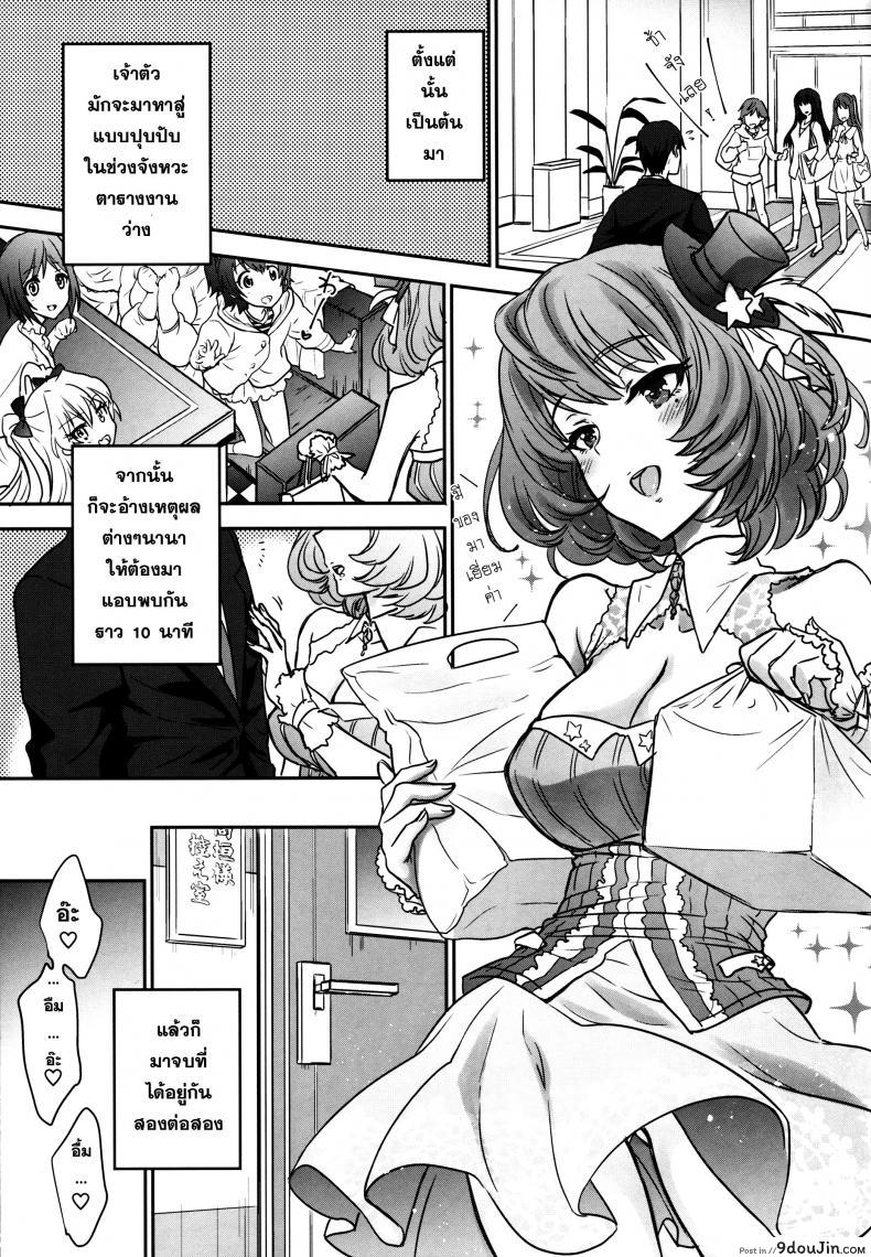 อ่านโดจิน คิดจะพัก คิดถึง… [Shoujo Gesshoku (Shimao Kazu)] Kaede-san wa Chotto Oko. แปลไทย หน้าที่ 15