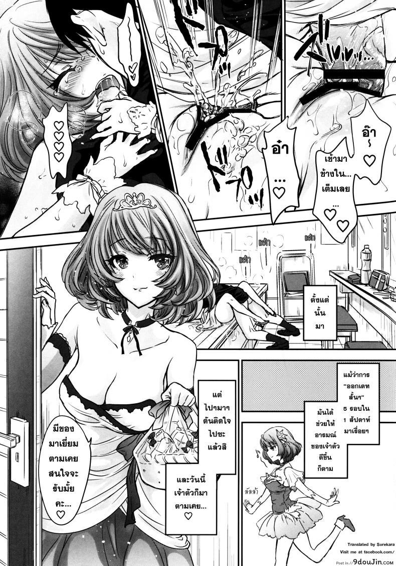 อ่านโดจิน คิดจะพัก คิดถึง… [Shoujo Gesshoku (Shimao Kazu)] Kaede-san wa Chotto Oko. แปลไทย หน้าที่ 25