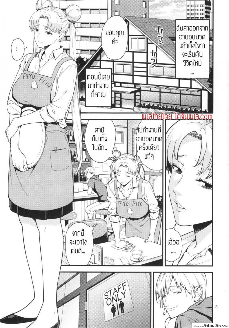 อ่านโดจิน อุซางิฟรีเซ็กซ์ Free Sex หน้าที่ 2