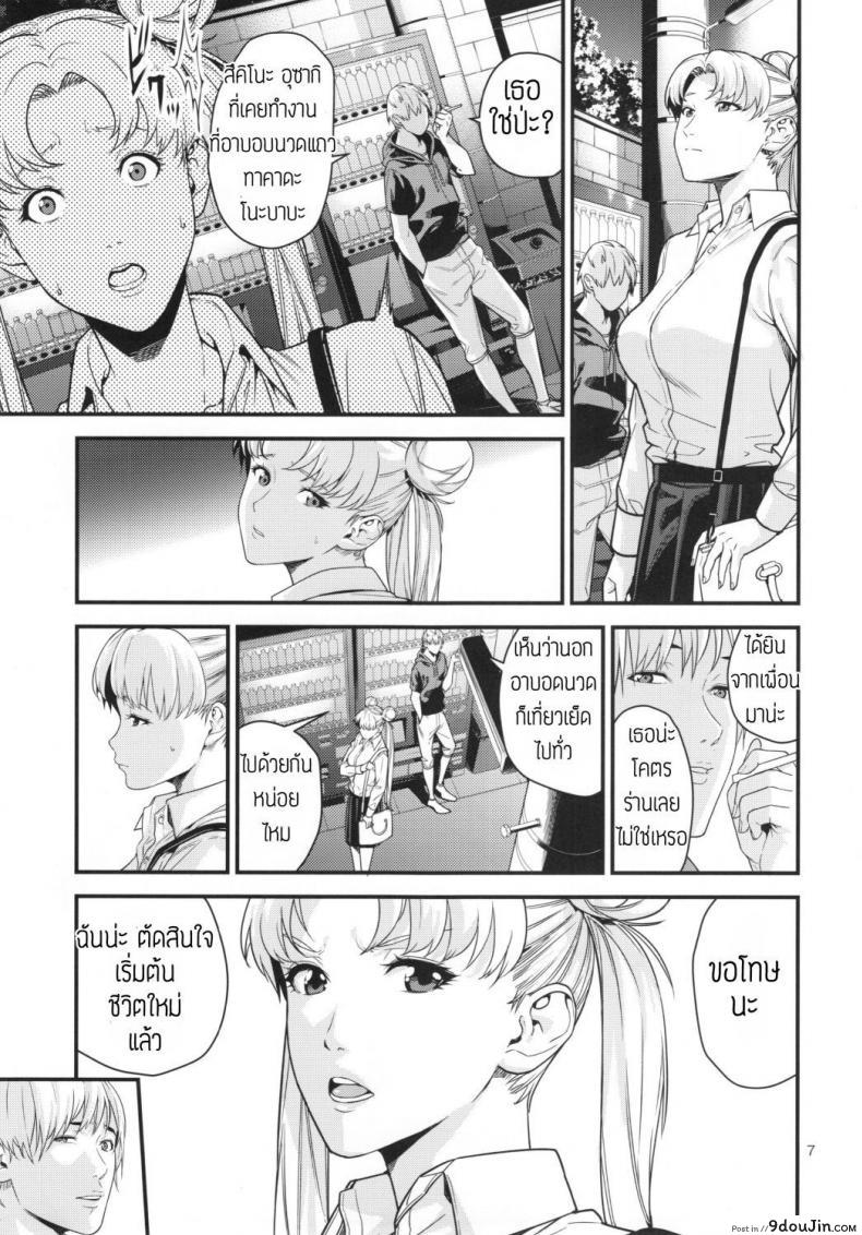 อ่านโดจิน อุซางิฟรีเซ็กซ์ Free Sex หน้าที่ 6