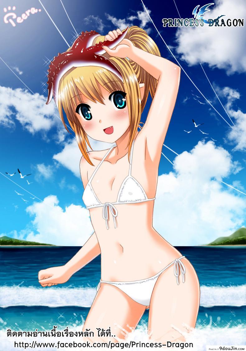 อ่านโดจิน อุบัติรักธิดามังกร [Xter] Princess Dragon หน้าที่ 2