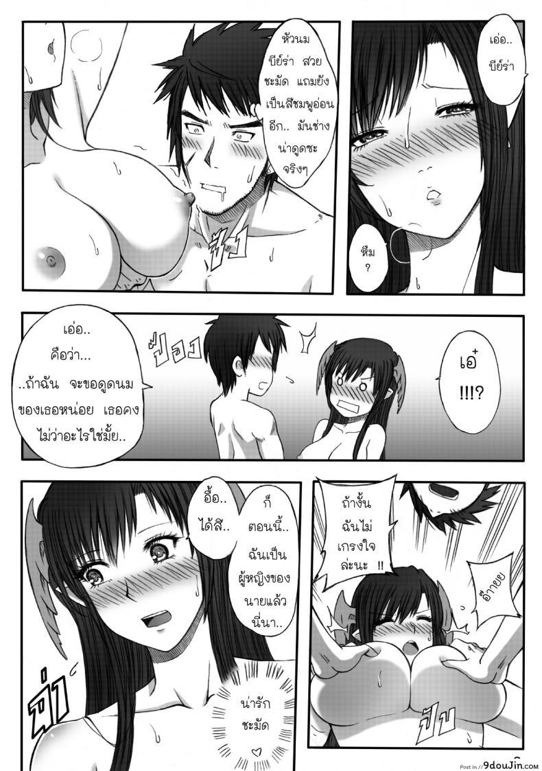 อ่านโดจิน อุบัติรักธิดามังกร [Xter] Princess Dragon หน้าที่ 4