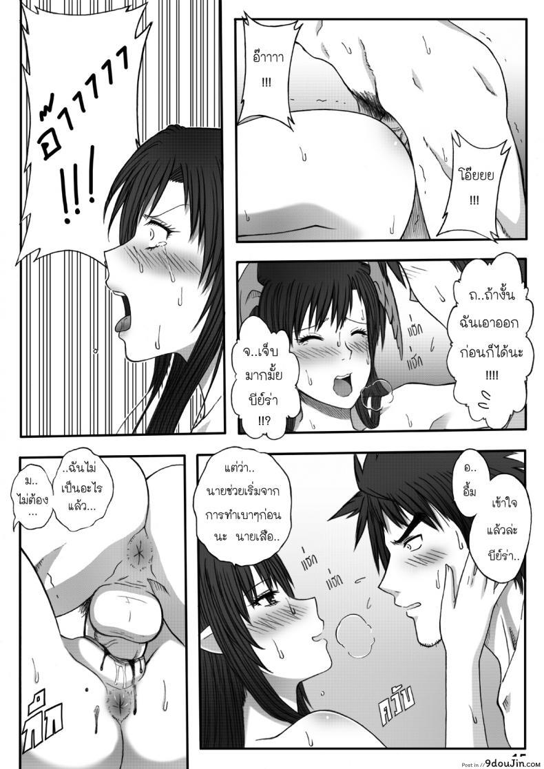 อ่านโดจิน อุบัติรักธิดามังกร [Xter] Princess Dragon แปลไทย หน้าที่ 17