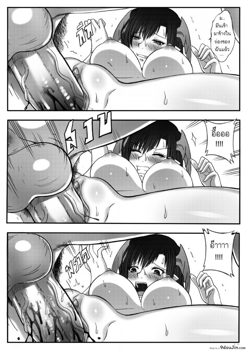 อ่านโดจิน อุบัติรักธิดามังกร [Xter] Princess Dragon แปลไทย หน้าที่ 18