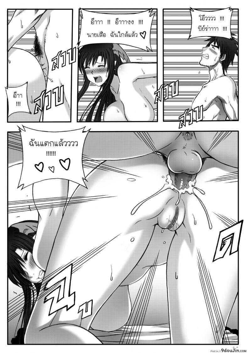 อ่านโดจิน อุบัติรักธิดามังกร [Xter] Princess Dragon แปลไทย หน้าที่ 34