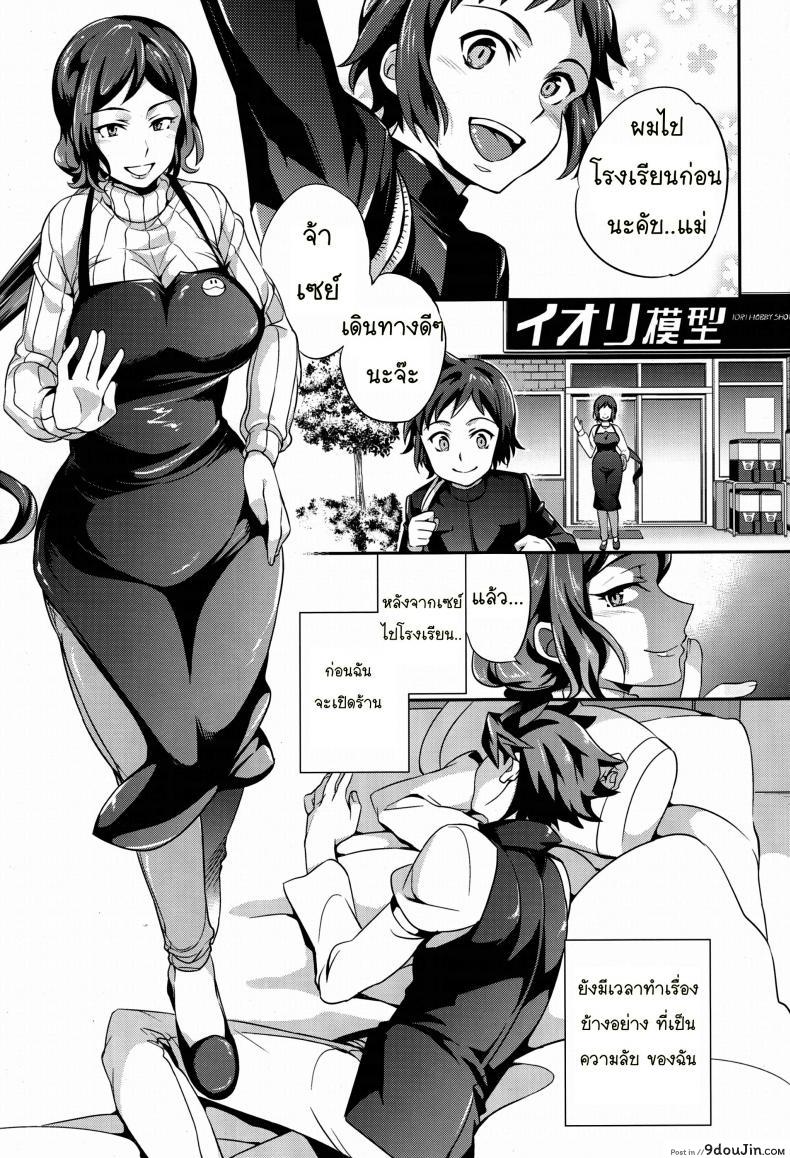 อ่านโดจิน เป็นชู้กับเพื่อนลูก [Crazy9 (Ichitaka)] C9-09 Rinko Mama to Himitsu no Oasobi หน้าที่ 2