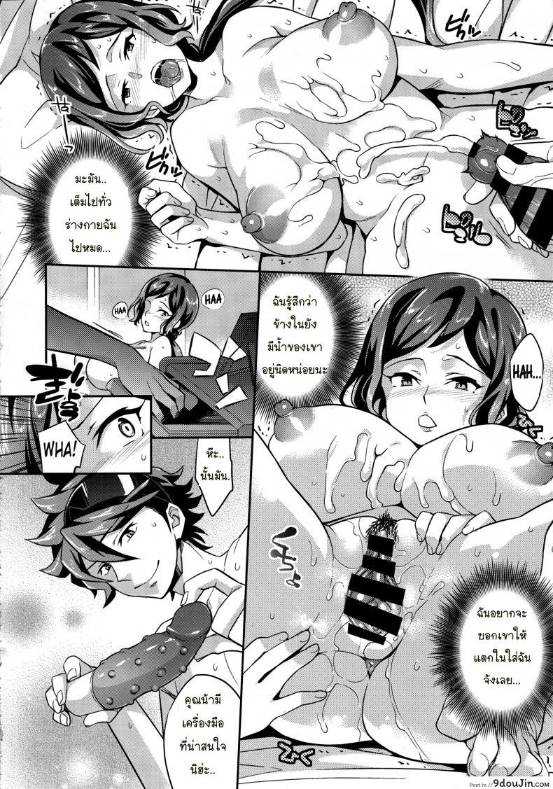 อ่านโดจิน เป็นชู้กับเพื่อนลูก [Crazy9 (Ichitaka)] C9-09 Rinko Mama to Himitsu no Oasobi แปลไทย หน้าที่ 17