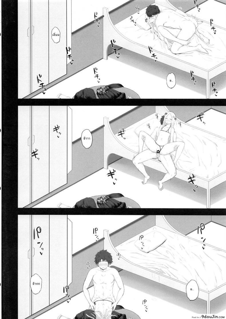 อ่านโดจิน ลักหลับเธอหน่อยแล้วกัน (C94) [Gomuhachi (Gomu)] Foreigner ga Neteru Aida ni Sukikatte Suru Kuzu Master (FGO) แปลไทย หน้าที่ 5