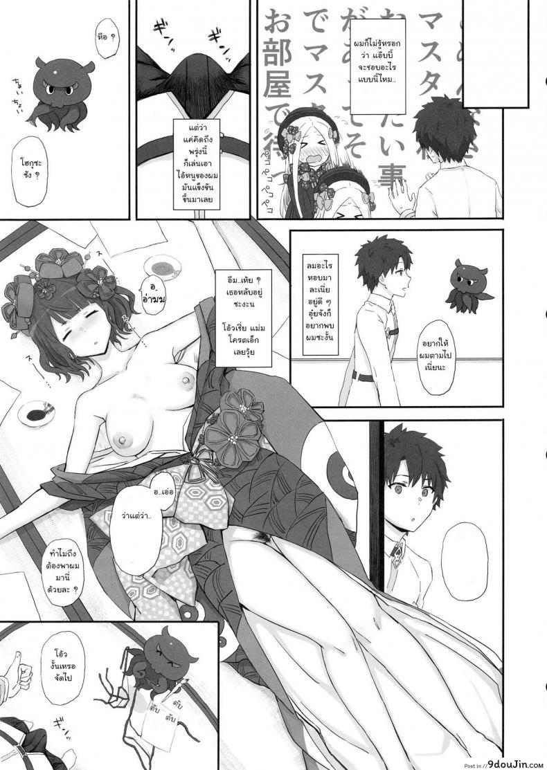 อ่านโดจิน ลักหลับเธอหน่อยแล้วกัน (C94) [Gomuhachi (Gomu)] Foreigner ga Neteru Aida ni Sukikatte Suru Kuzu Master (FGO) แปลไทย หน้าที่ 8