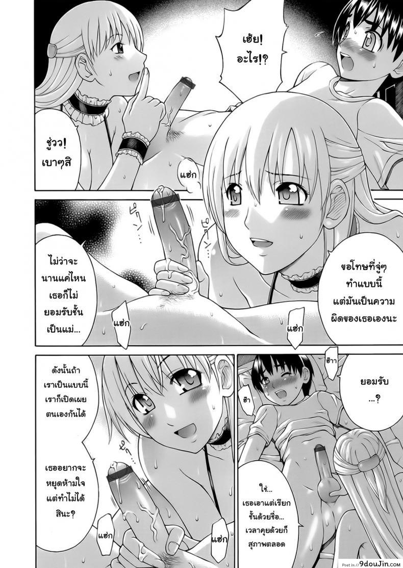 อ่านโดจิน เรียกแม่สิจ๊ะลูก [Fujiyoshi] Obedient Relation หน้าที่ 4