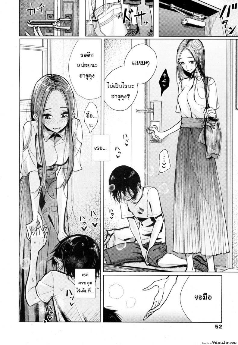 อ่านโดจิน ชั้นห้ามแตกอย่าแหกกฏ [Dhibi] Owaranai Hibi | The Endless Days (Girls forM Vol. 16) หน้าที่ 2