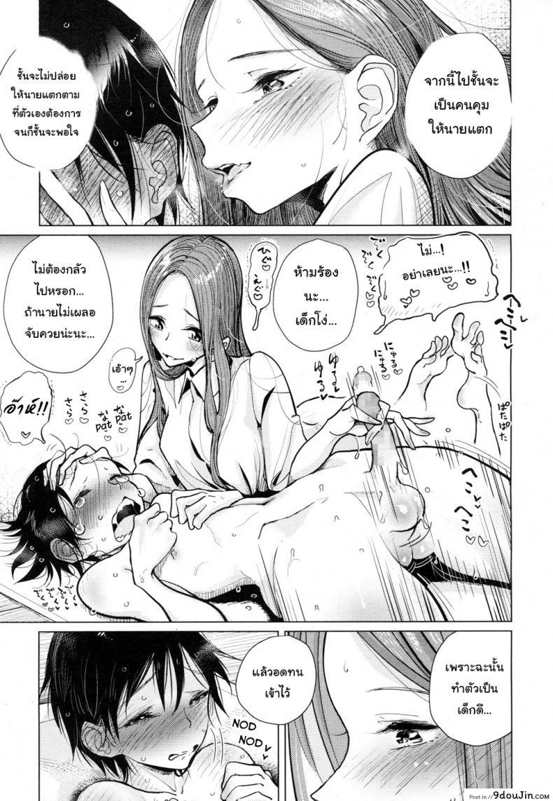 อ่านโดจิน Owaranai Hibi [Dhibi] แปลไทย หน้าที่ 7